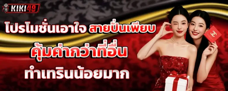 ฝาก 50 รับ 200 ทํา 1000 ถอน ได้ 500