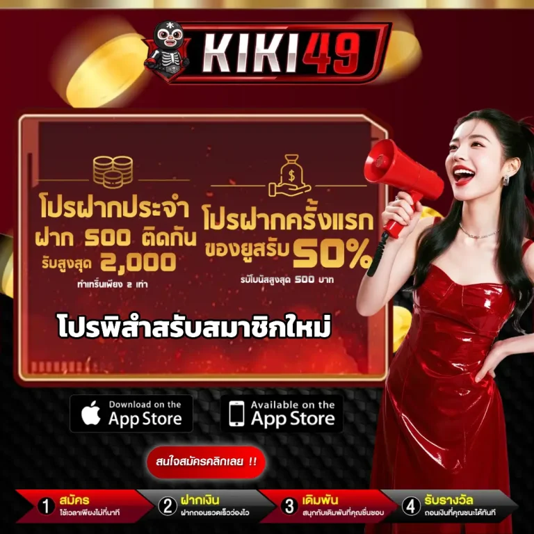 kiki 49 แตกจริง